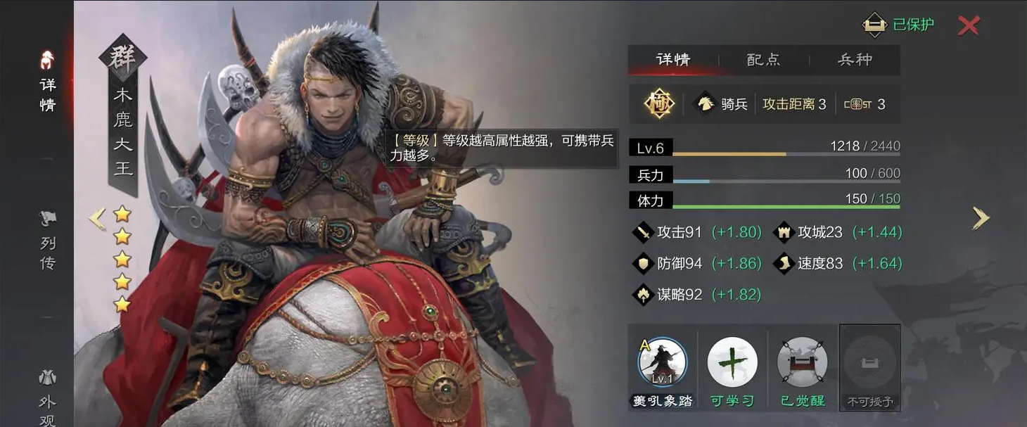 率土之滨蛮嘟嘟队怎么配