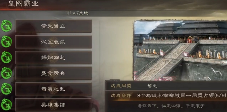 三国志战略版新手如何打曹操