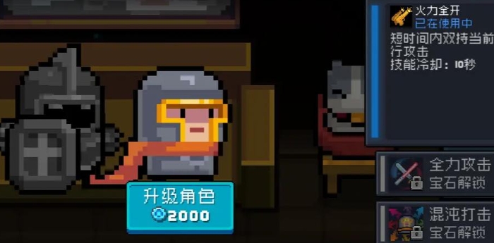 元气骑士古代传送门怎么用