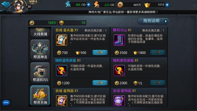 乱斗西游2怎么合金装