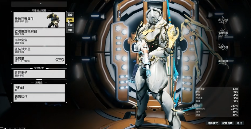 星际战甲新手怎么玩下去的快些