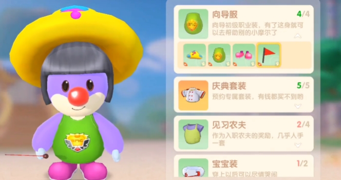 摩尔庄园向导桌怎么摆放出来