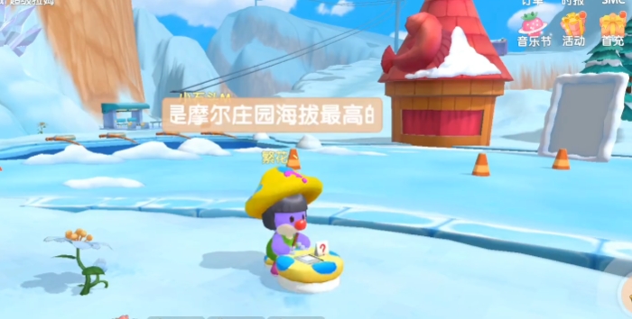 摩尔庄园向导桌怎么摆放出来