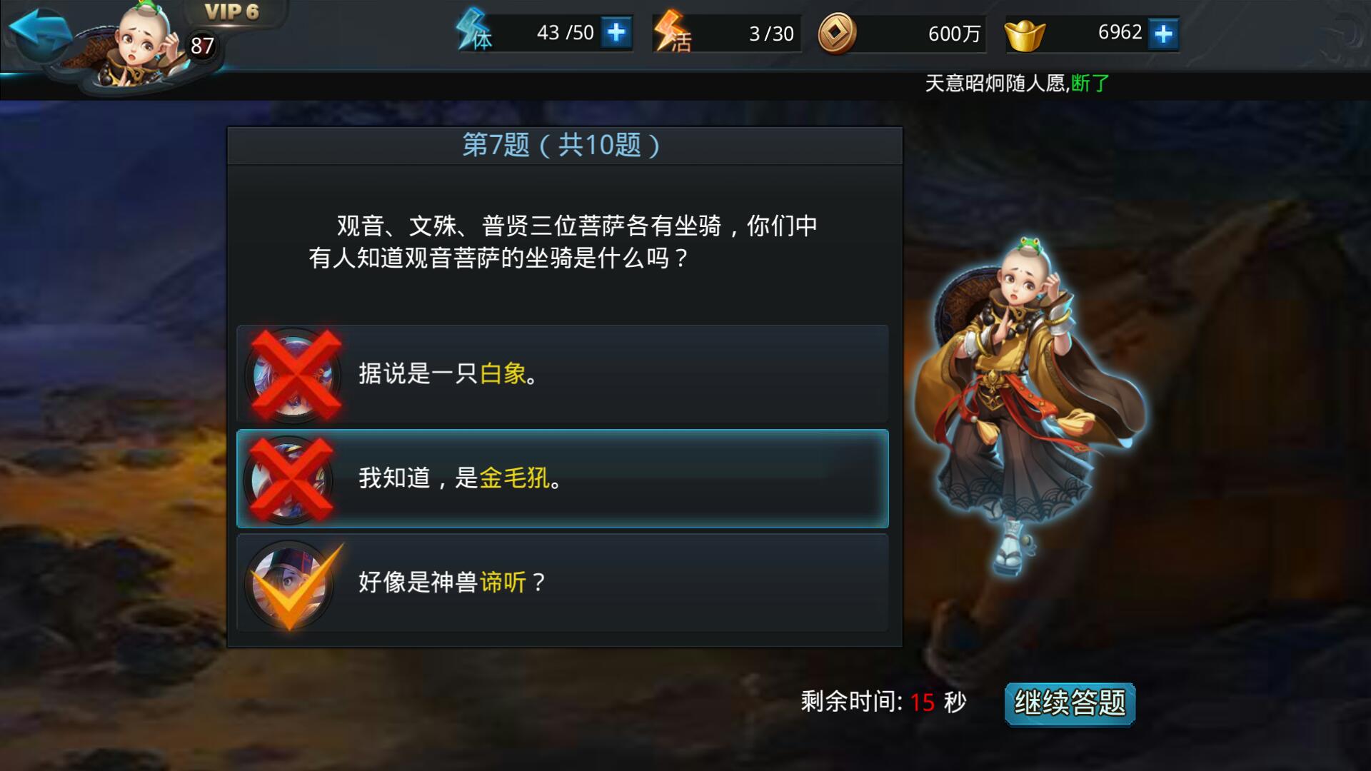 乱斗西游怎么升级装备