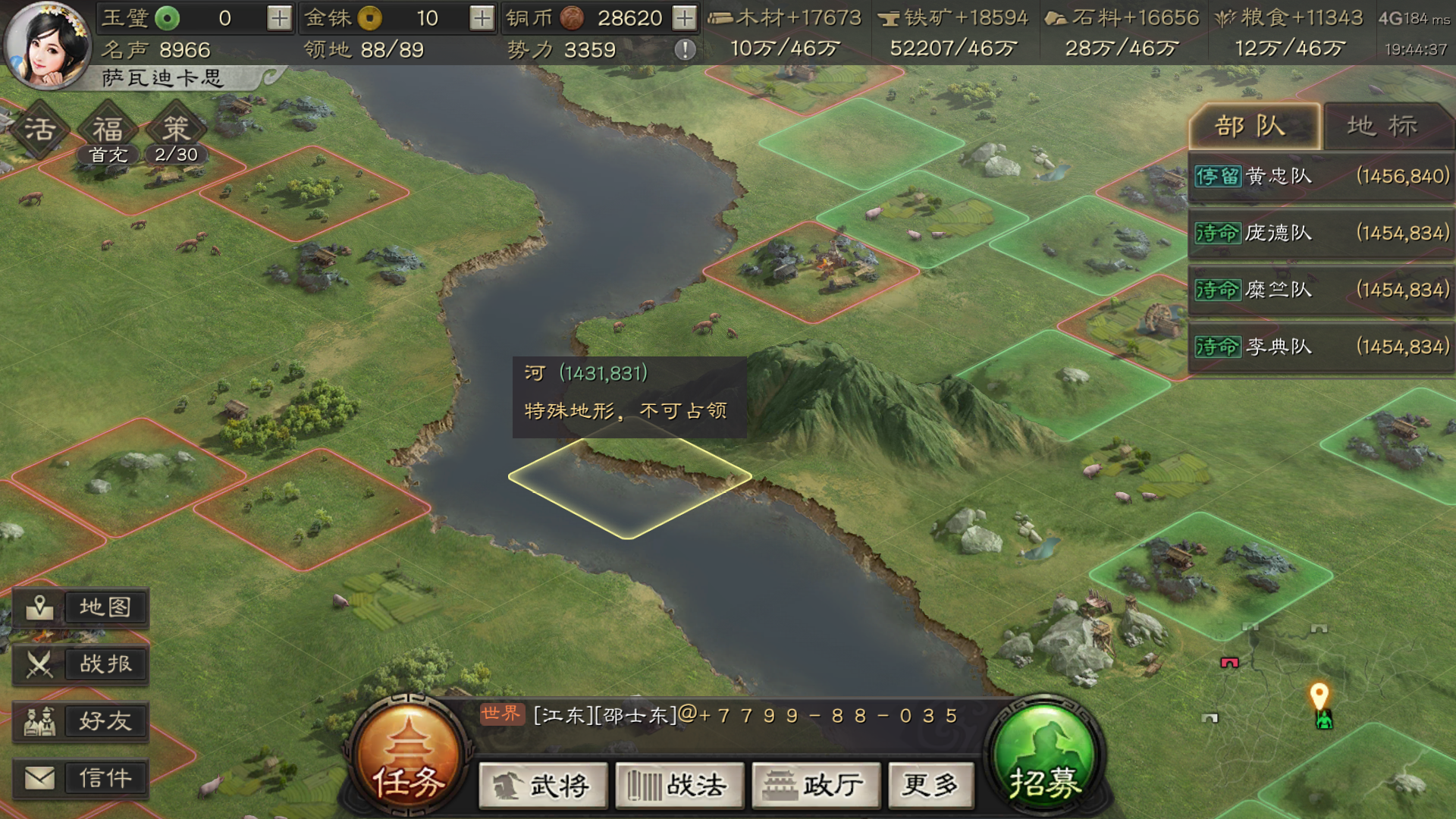 三国志战略版如何选地方