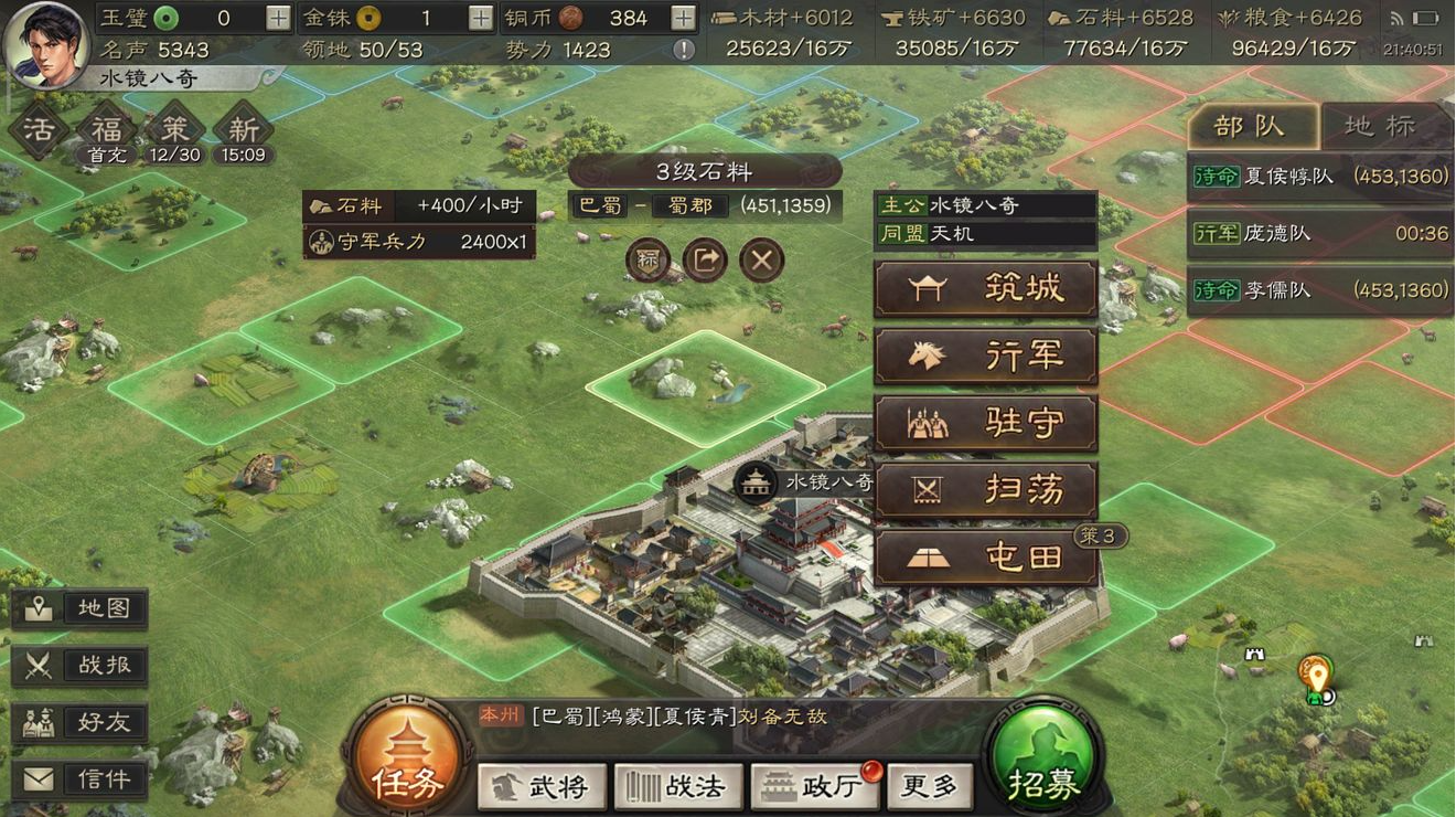 三国志战略版如何提升产量