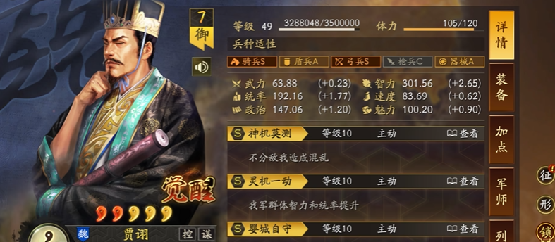 三国志战略版s3怎么玩