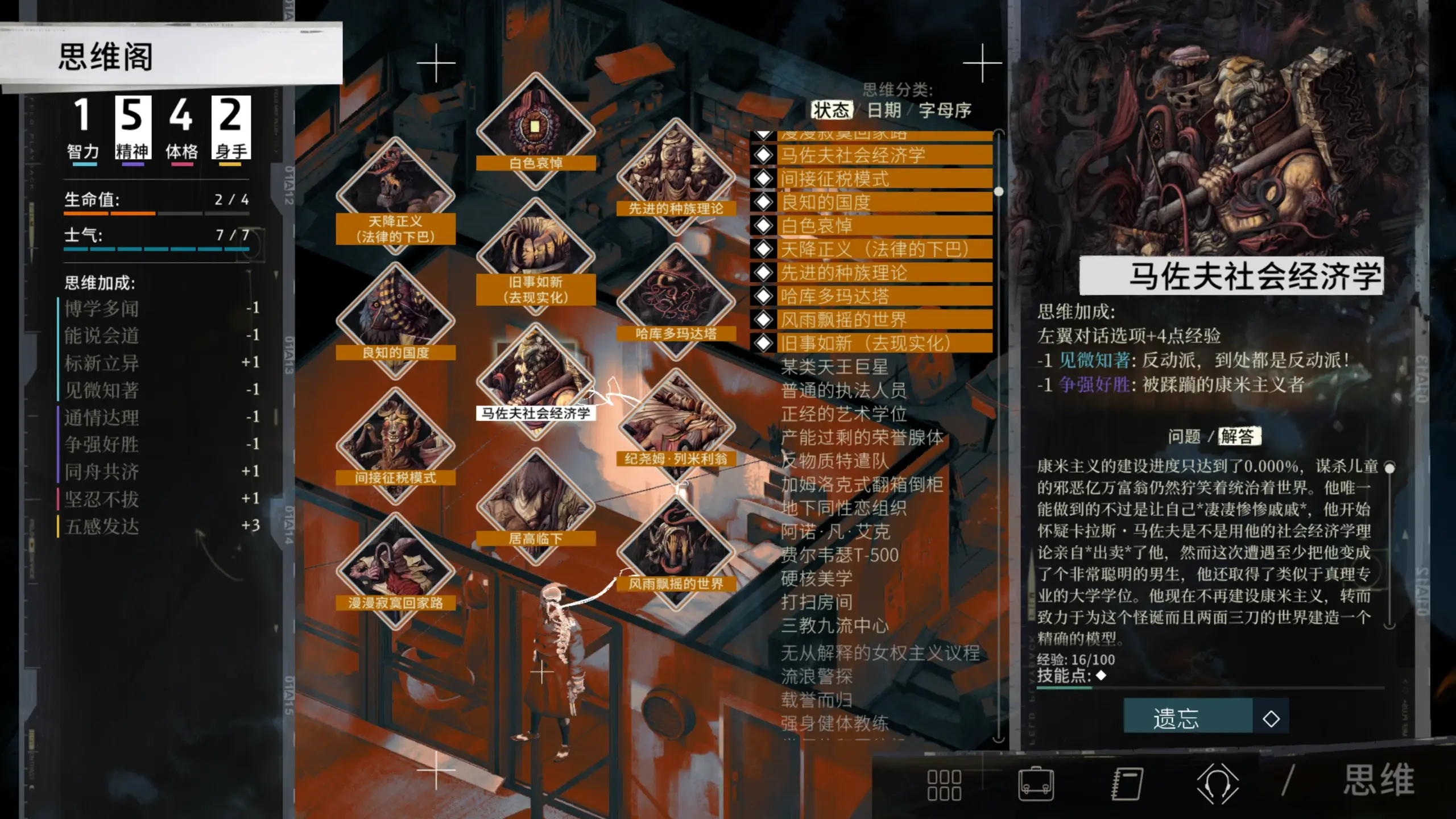 极乐迪斯科隐藏成就怎么获得