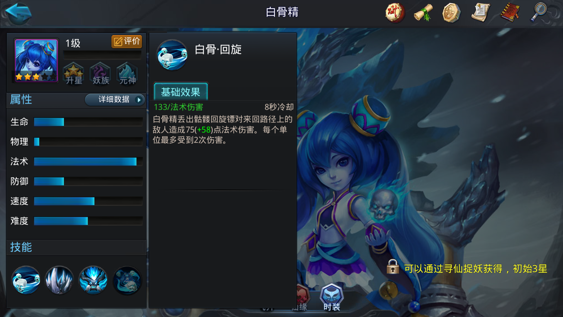 乱斗西游2用什么英雄闯关好