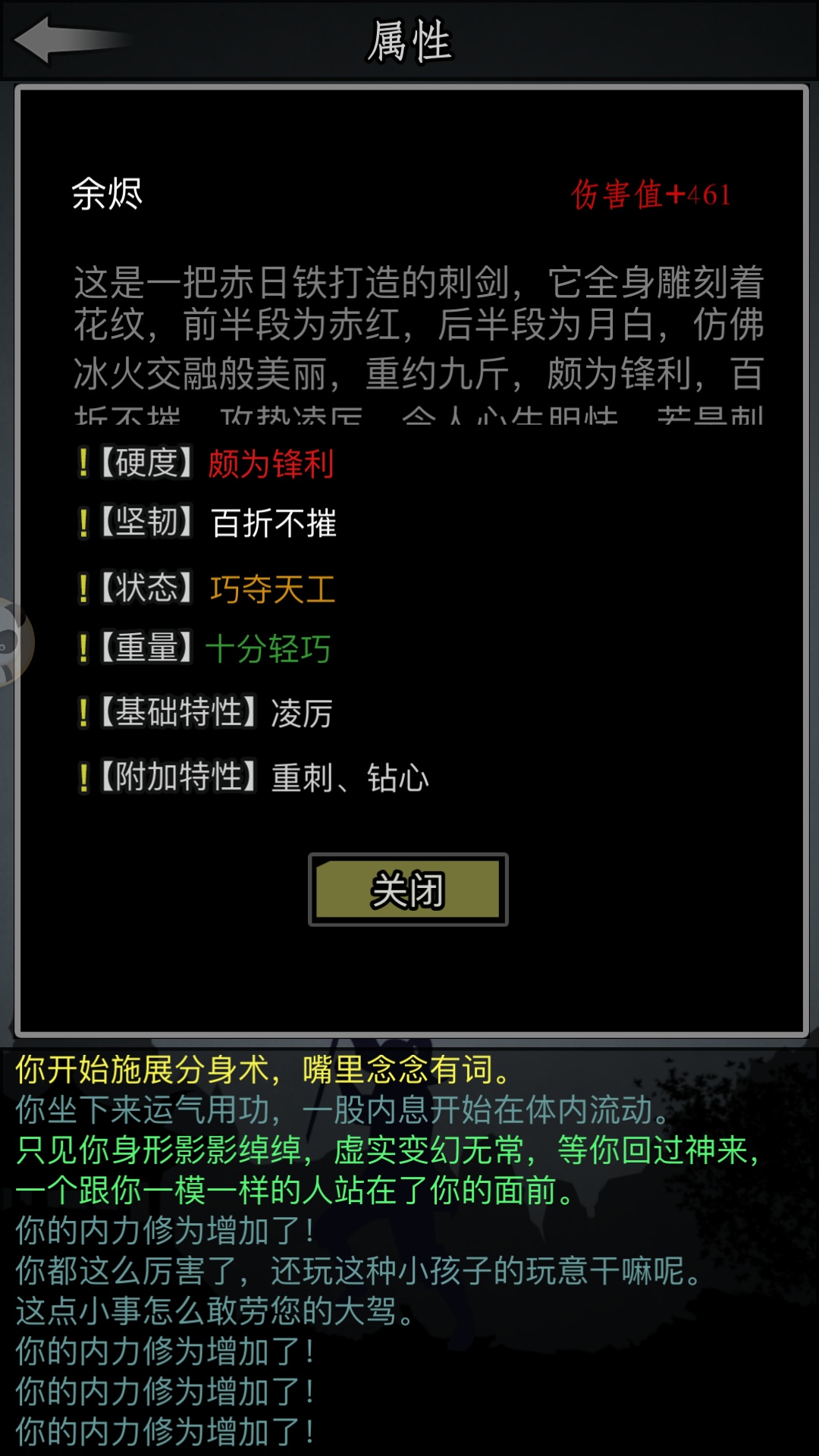 放置江湖哪个门派最好打