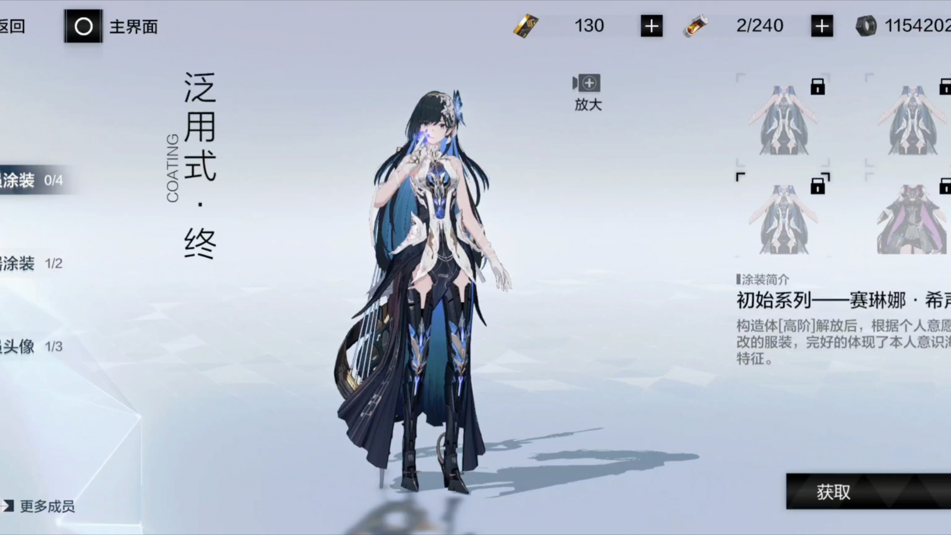 战双帕弥什赛琳娜怎么培养