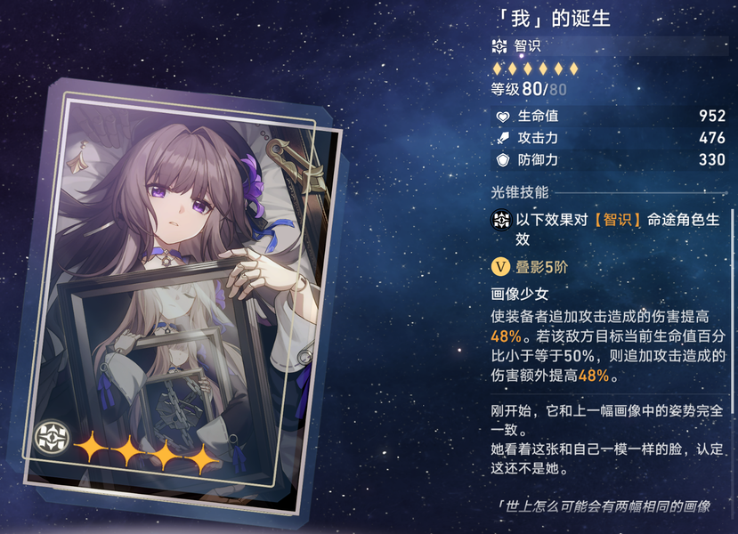 ​崩坏星穹铁道光锥怎么获得
