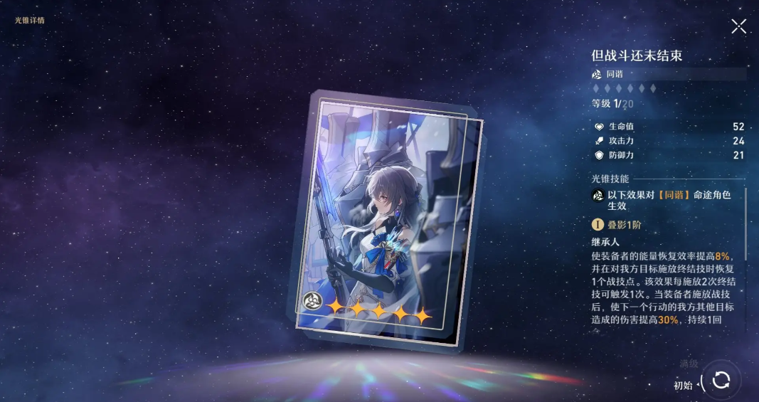 ​崩坏星穹铁道光锥怎么获得