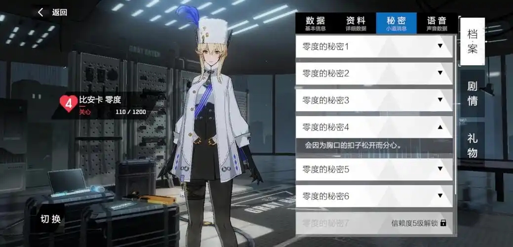 战双帕弥什比安卡怎么培养