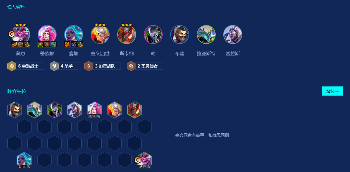 金铲铲之战重装杀手薇恩怎么玩 金铲铲之战重装杀手薇恩怎么玩