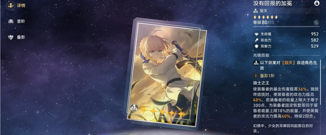 崩坏星穹铁道Sader怎么培养 崩坏星穹铁道Sader怎么培养