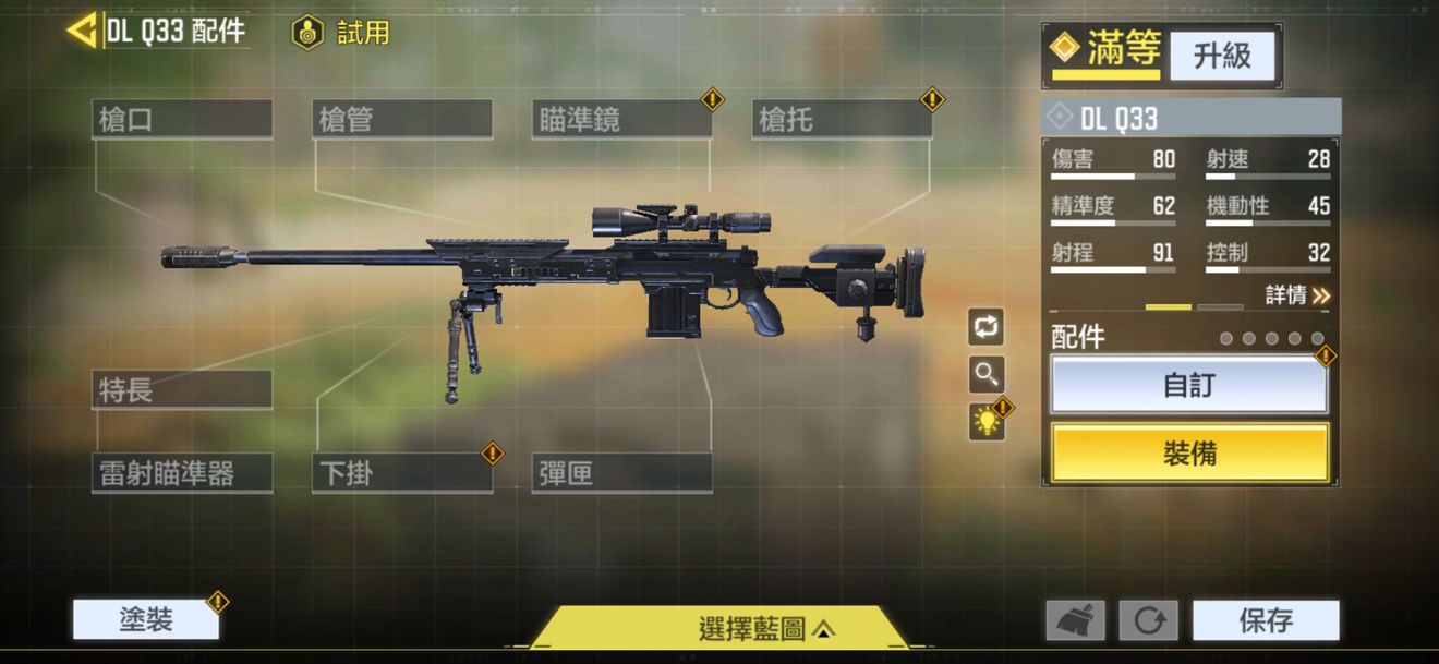 使命召唤手游哪些步枪好用