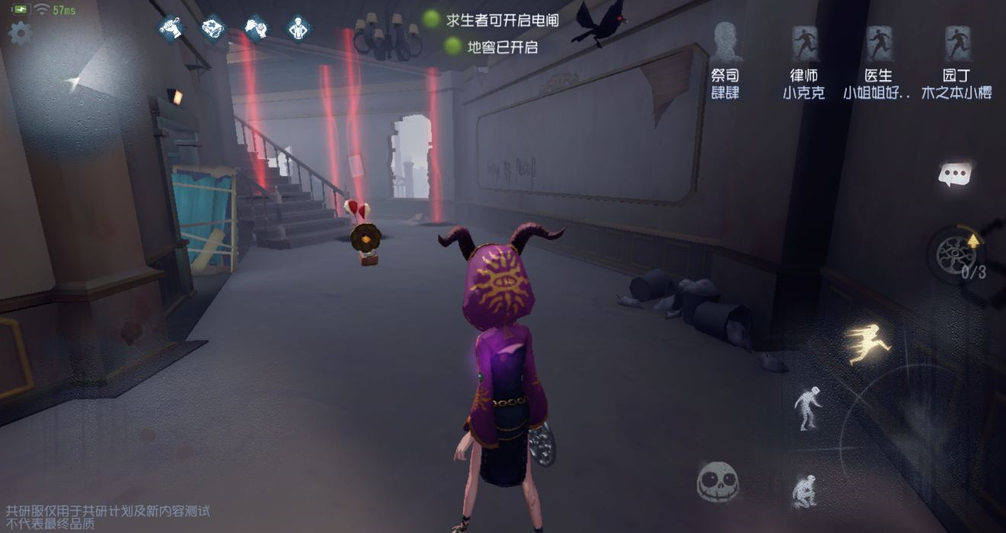 第五人格祭司技能怎么用