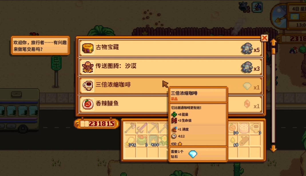 星露谷物语下矿带什么食物好