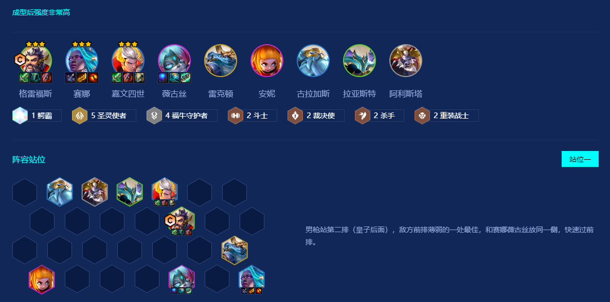 金铲铲之战S14上分阵容有哪些
