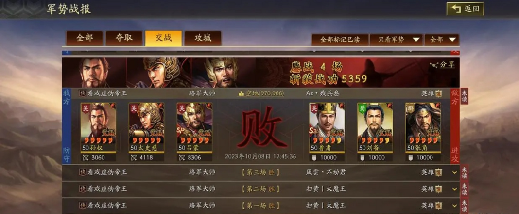 三国志战略版吕蒙怎么用