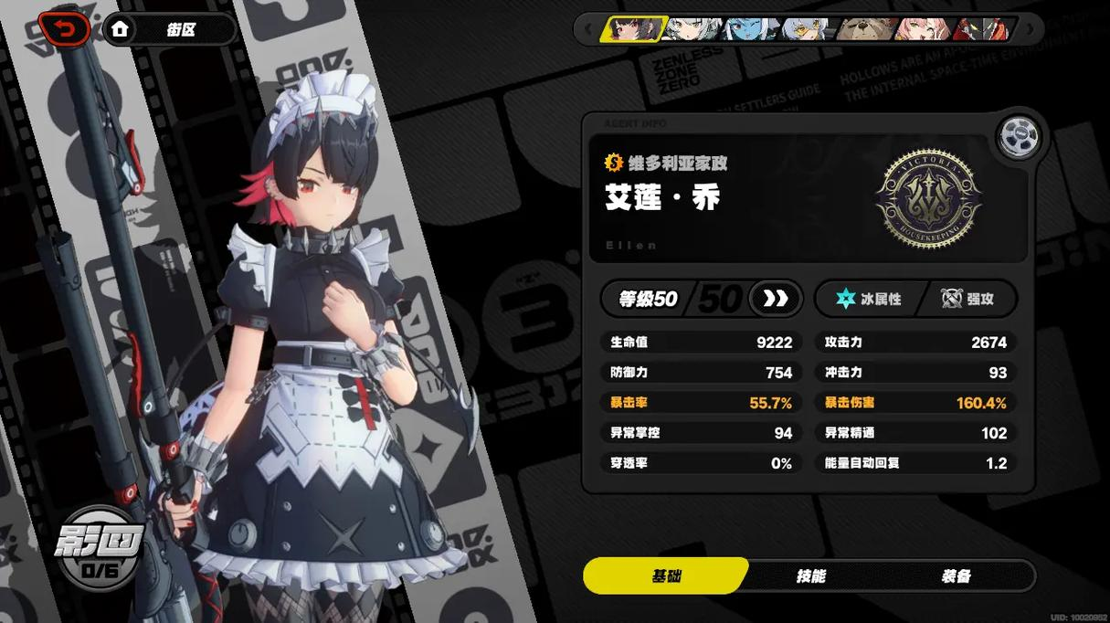 绝区零艾莲怎么培养