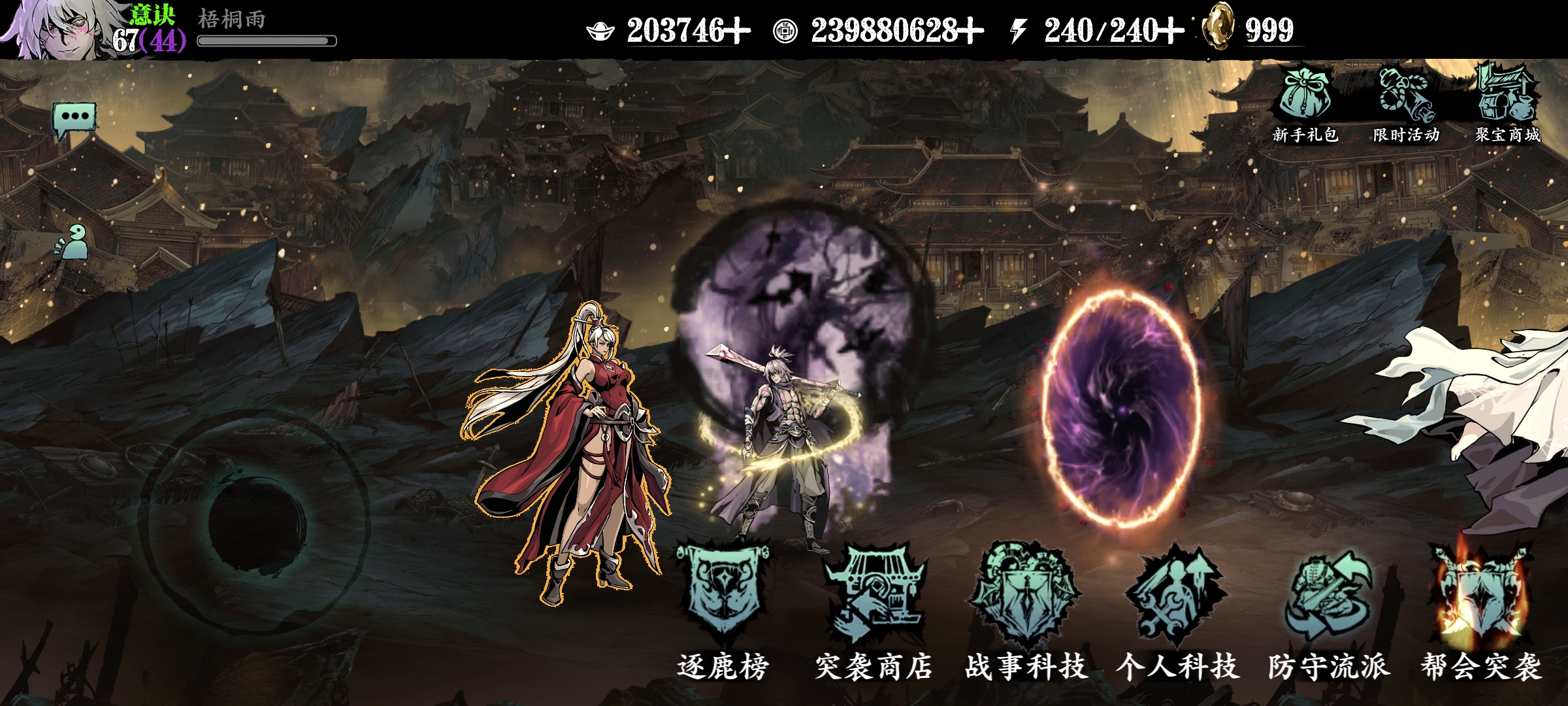 影之刃3狂肩需要什么材料