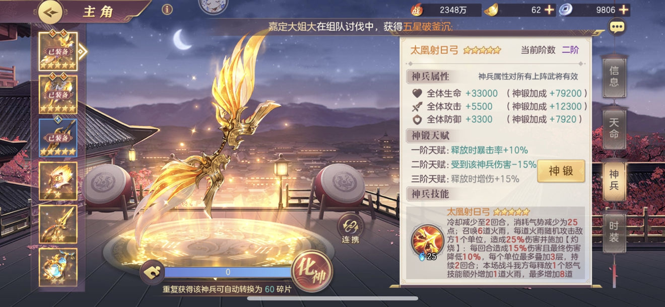 三国志幻想大陆奇策挑战丁奉高伤害阵容怎么搭配