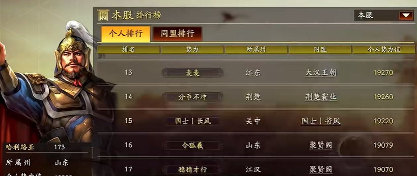 三国志战略版声望如何增加