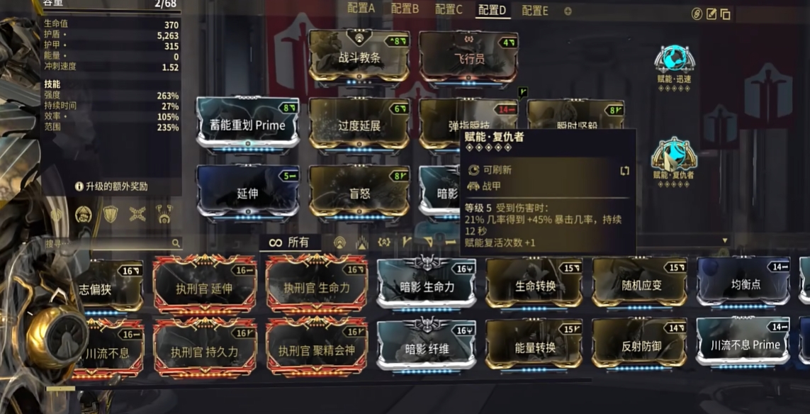 星际战甲母牛和但丁哪个更好用