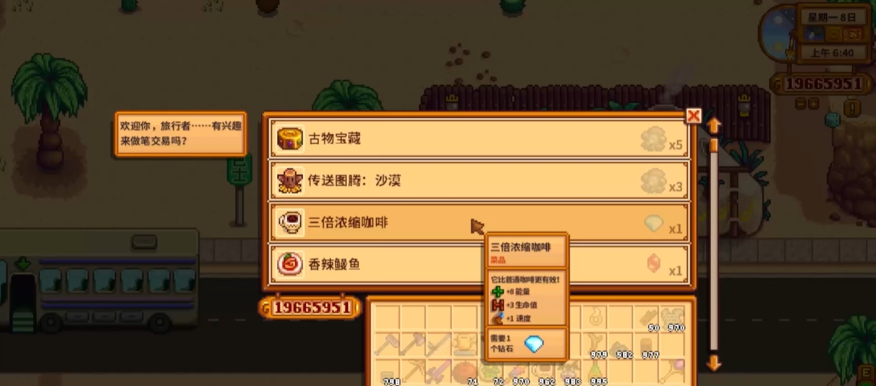 星露谷物语钻石怎么获得 星露谷物语钻石怎么获得