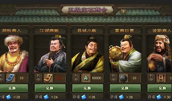 攻城掠地宝石怎么升晶石