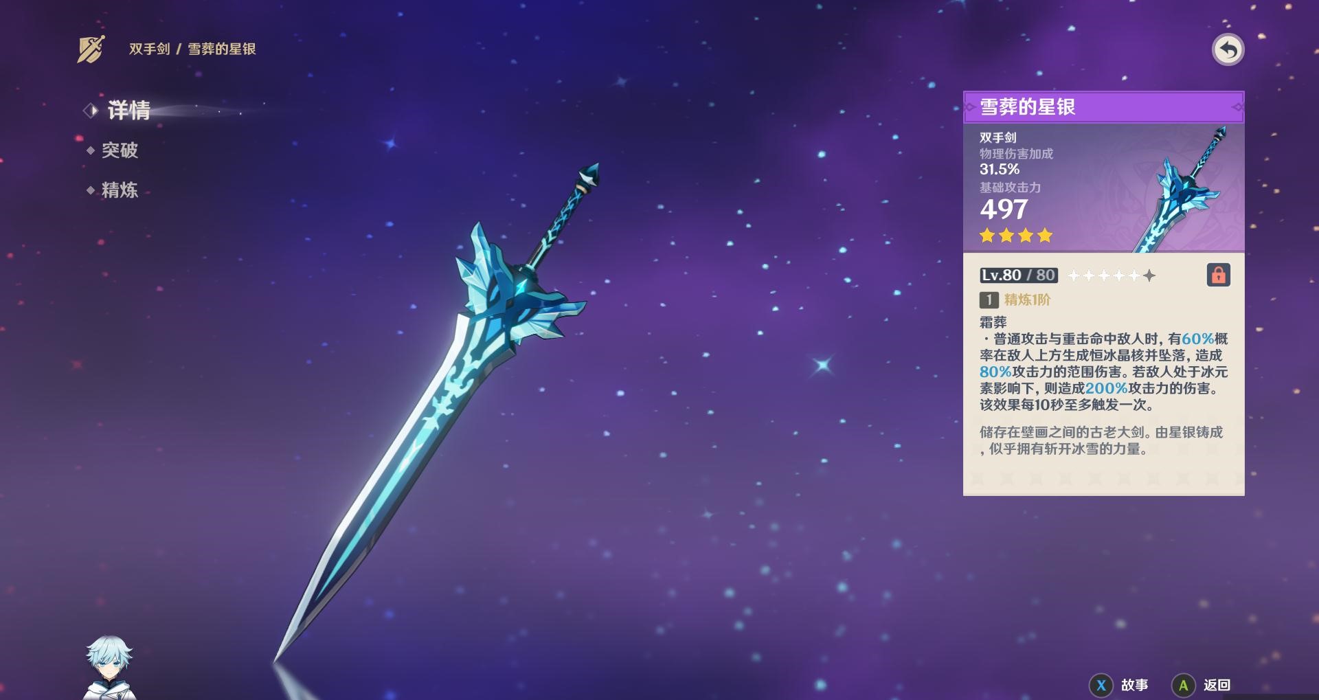 原神公主之匣有什么用