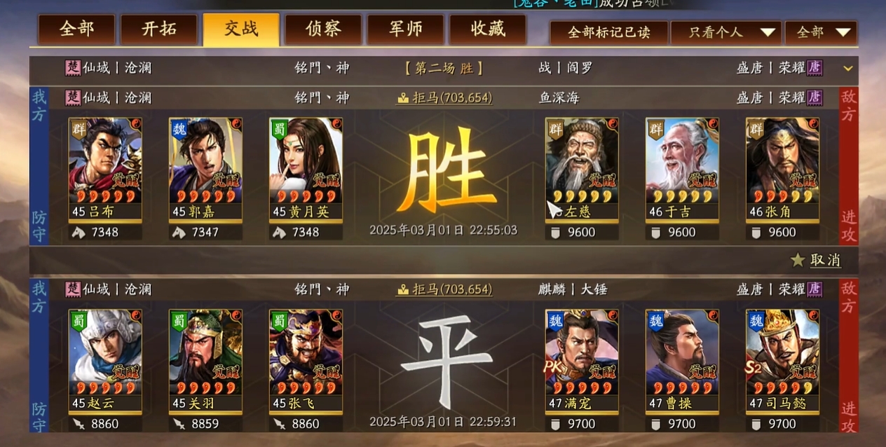 三国志战略版什么队伍克制吕太郭
