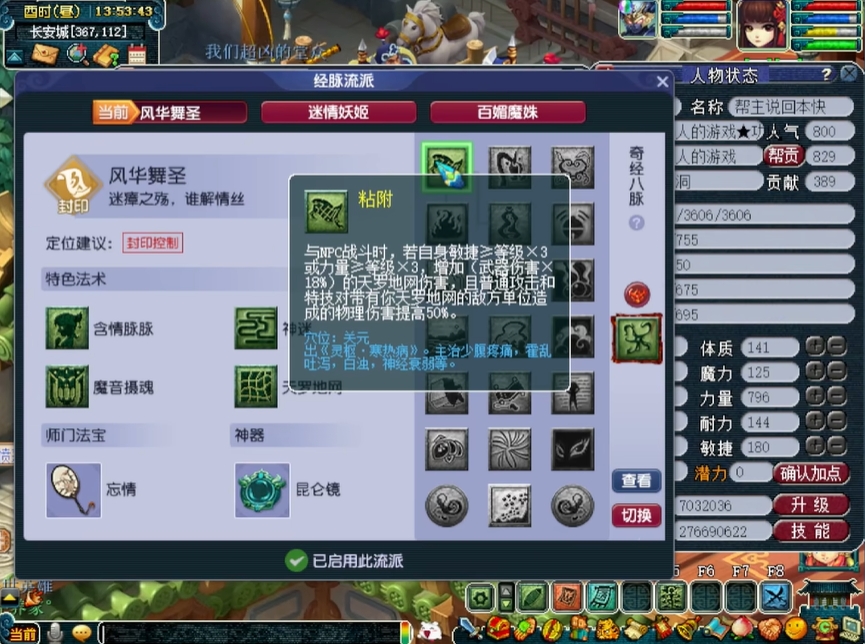 梦幻西游如何玩盘丝洞
