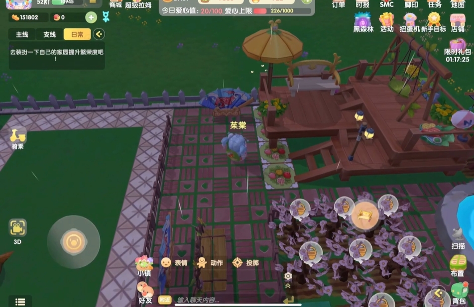 摩尔庄园怎么摆家具
