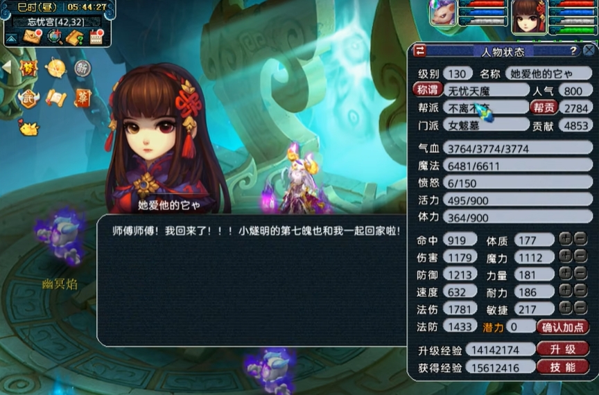 梦幻西游女魃墓怎么玩