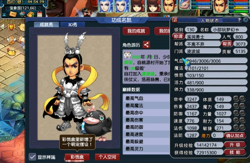 梦幻西游女魃墓怎么玩