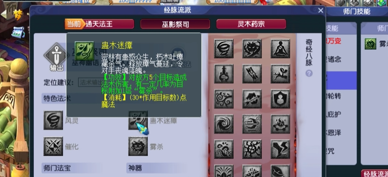 梦幻西游如何培养神木林