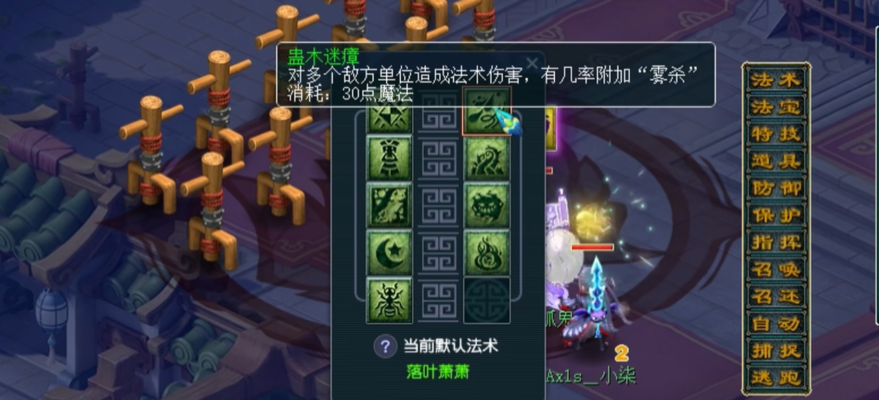 梦幻西游如何培养神木林