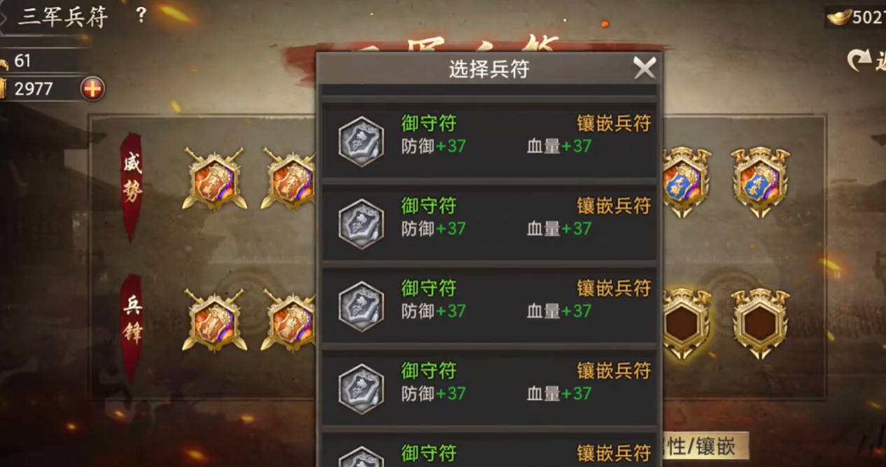 攻城掠地三军兵符是什么