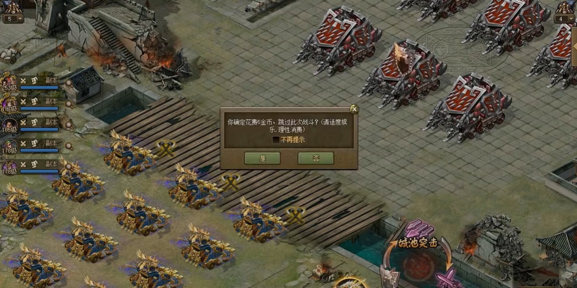 攻城掠地150乐进怎么过