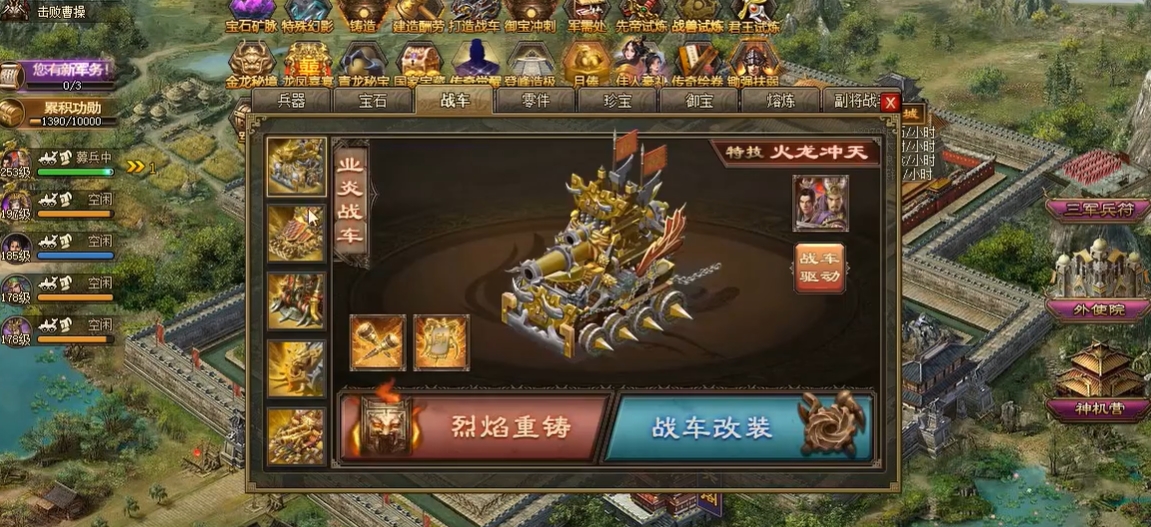 攻城掠地150乐进怎么过