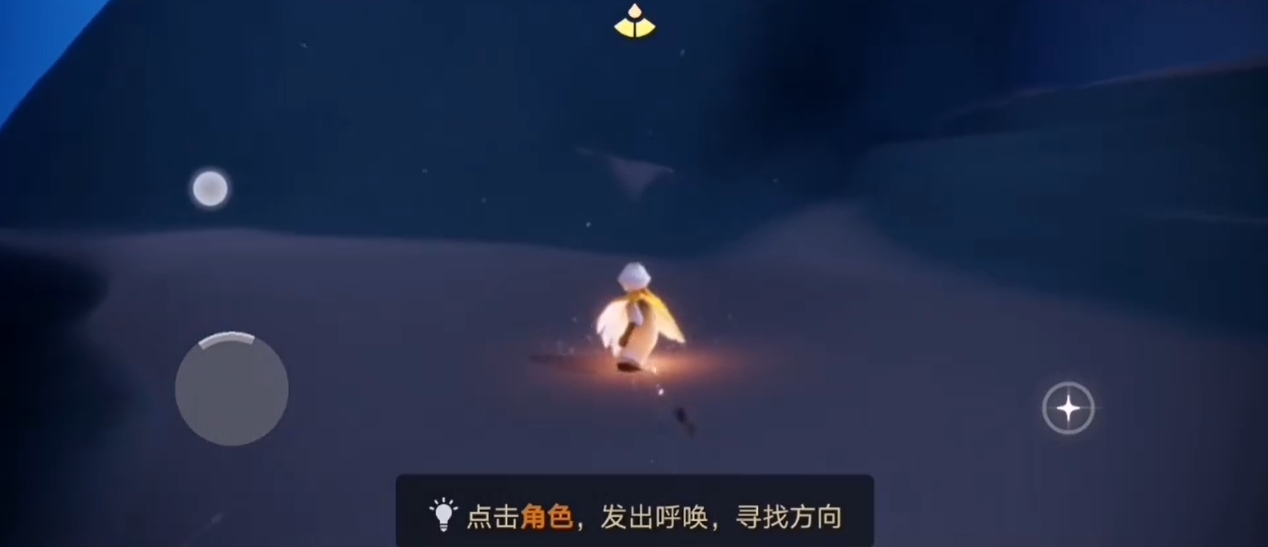 光遇怎么把失去的光之翼拿回来