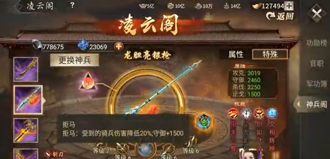 攻城掠地神兵如何打造