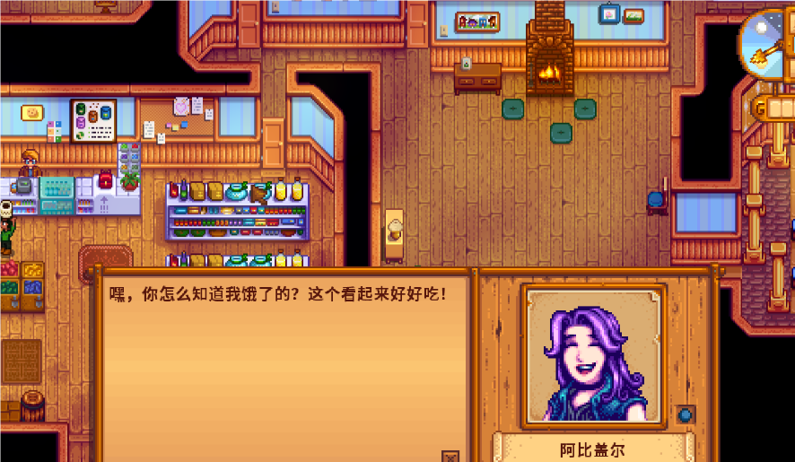 星露谷物语阿比盖尔任务怎么做
