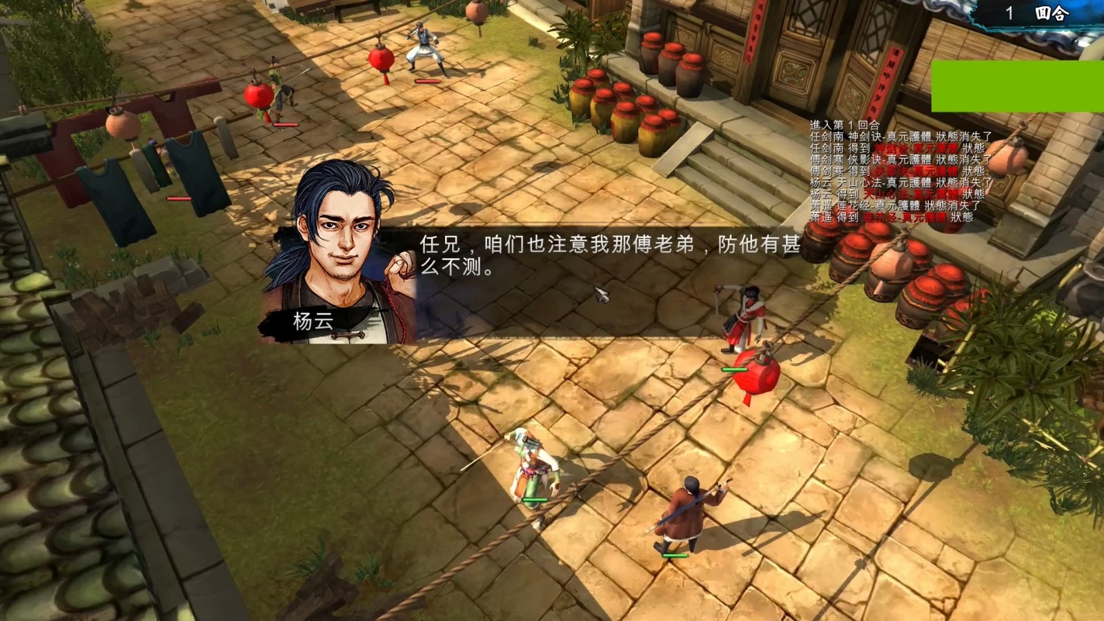 侠客风云传金府事件怎么选择
