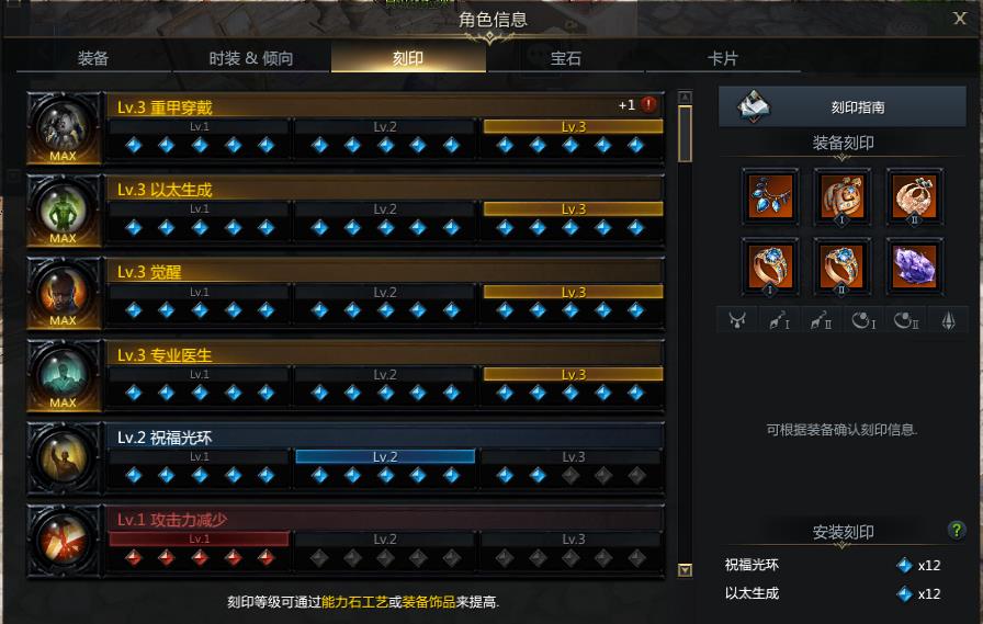 失落的方舟怎么锁定装备