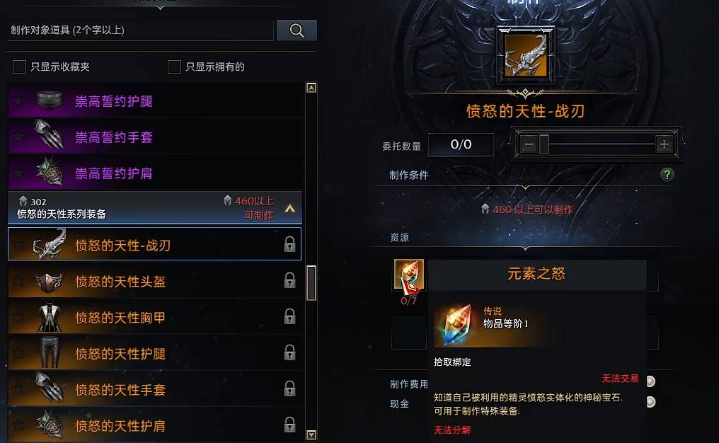 失落的方舟怎么锁定装备