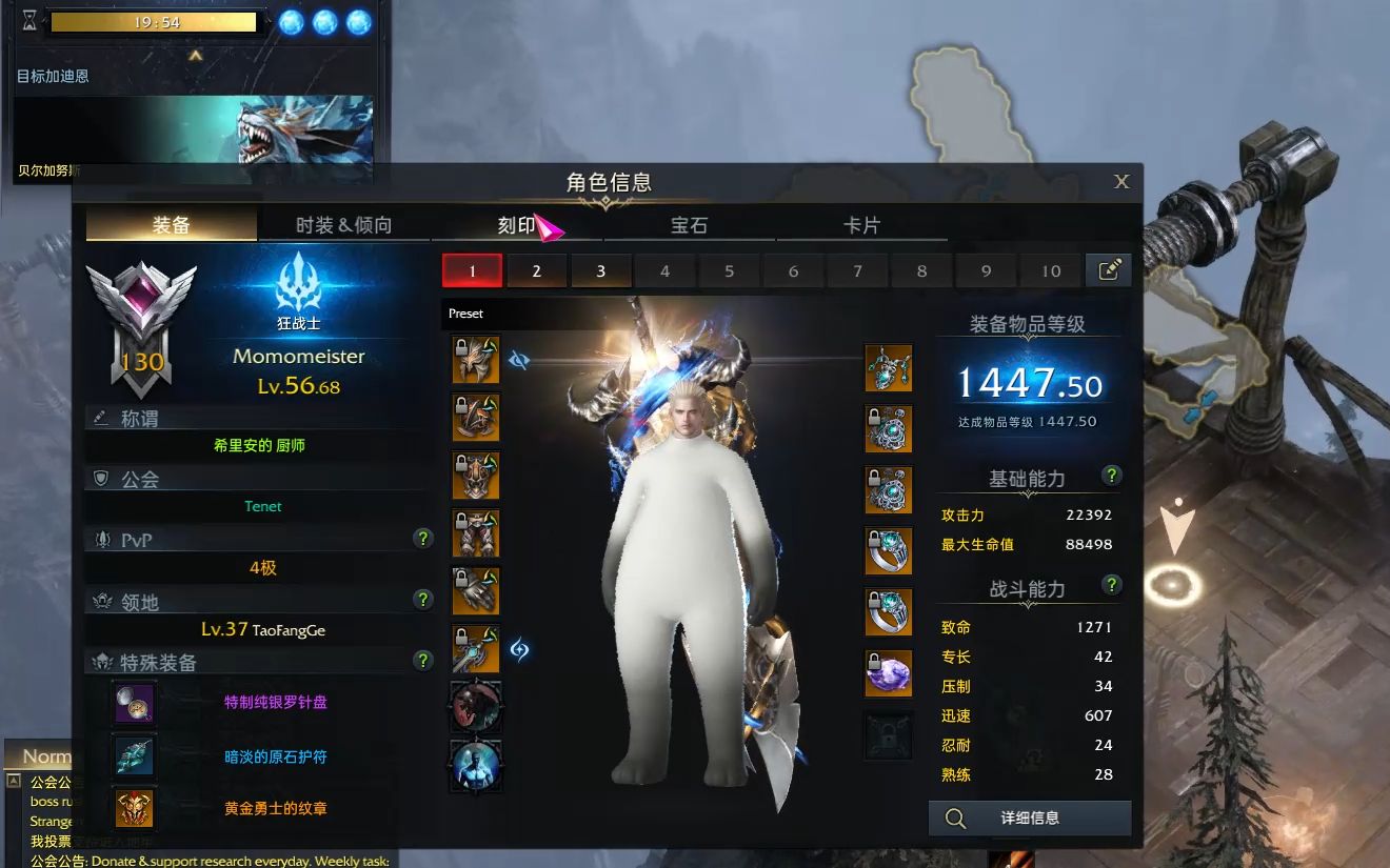 失落的方舟怎么锁定装备
